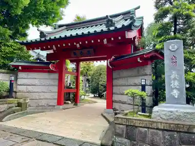 眞徳寺(神奈川県)
