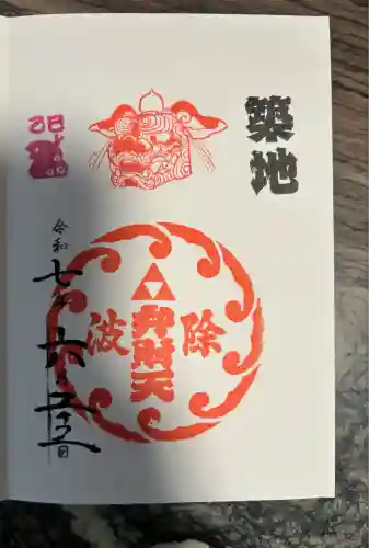 波除神社（波除稲荷神社）(東京都)