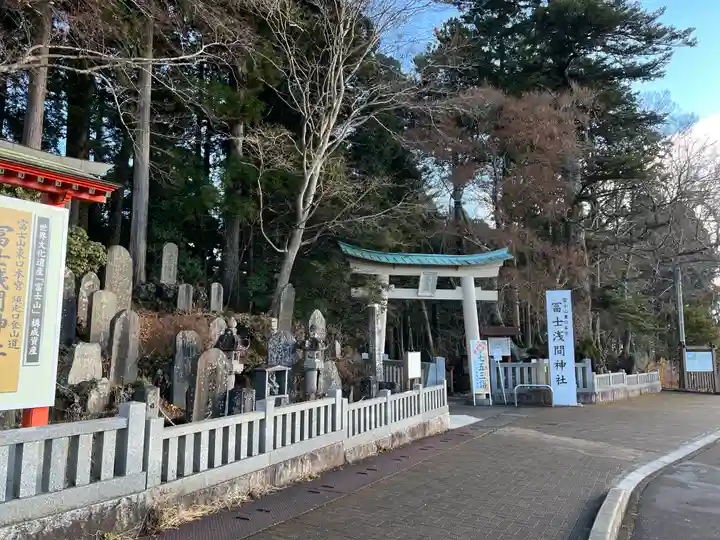 富士山東口本宮 冨士浅間神社のその他建物