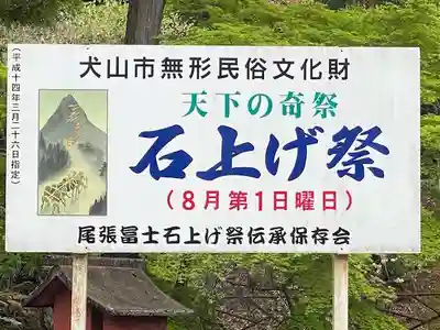 尾張冨士大宮浅間神社(愛知県)