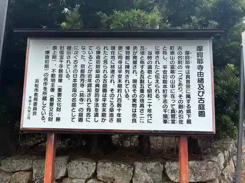 摩訶耶寺(静岡県)