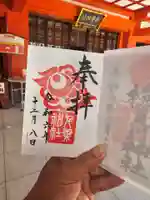 千葉神社(千葉県)