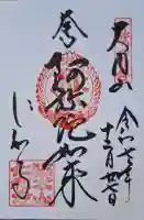 仁和寺の{uncategorized: "未分類", other: "その他", undefined: "問題あり", building: "その他建物", grave: "お墓", sacred_gate: "鳥居", guardian: "狛犬", statue: "像", buddha: "仏像", history: "歴史", nature: "自然", garden: "庭園", animal: "動物", pagoda: "塔", temizu: "手水舎", mountain_gate: "山門・神門", sanctuary: "本殿・本堂", subordinate: "末社・摂社", art: "芸術", scenery: "景色", jizo: "地蔵", ema: "絵馬", goshuin: "御朱印", omikuji: "おみくじ", items: "授与品その他", amulet: "お守り", goshuincho: "御朱印帳", eats: "食事", festival: "お祭り", votive_dance: "神楽", shichigosan: "七五三参", wedding: "結婚式", experience: "体験その他", initially: "初詣", around: "周辺", anti_infection: "感染症対策"}