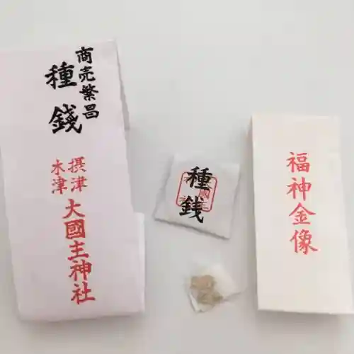 敷津松之宮　大国主神社(大阪府)