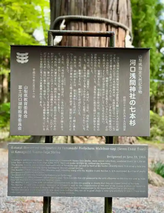 河口浅間神社(山梨県)