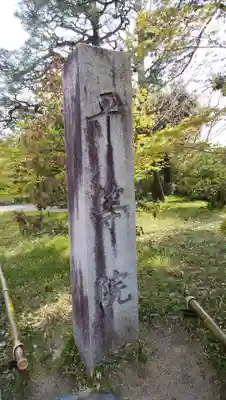 平等院のその他建物