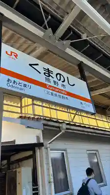 花窟神社(三重県)