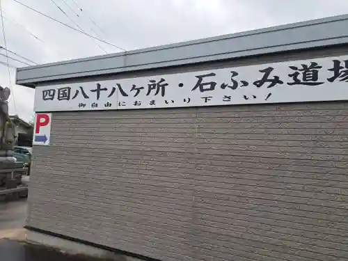 宮ノ陣神仏霊場(福岡県)