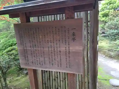 神勝寺(広島県)