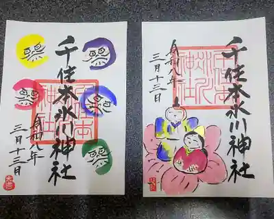 千住本氷川神社(東京都)