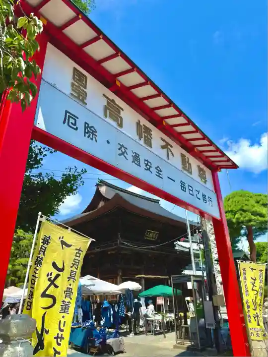 高幡不動尊 金剛寺(東京都)