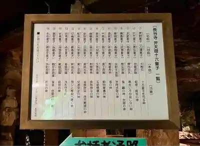 長谷寺(神奈川県)