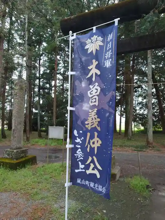 鎌形八幡神社のその他建物