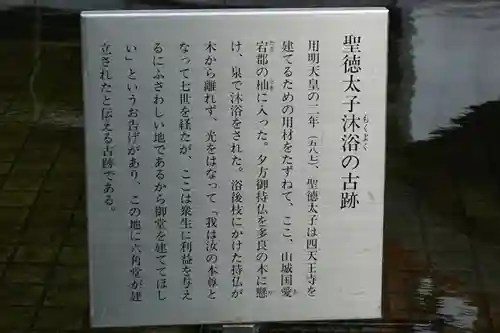 頂法寺（六角堂）の歴史