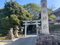 春日神社(大阪府)