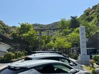 伊奈波神社(岐阜県)
