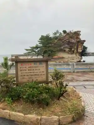 石屋神社(兵庫県)