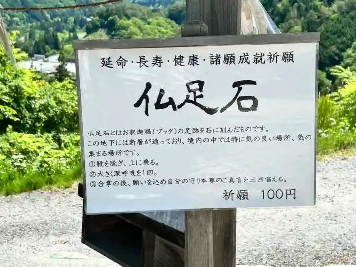 信濃比叡廣拯院(長野県)