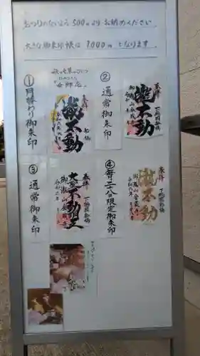 金蔵寺の御朱印