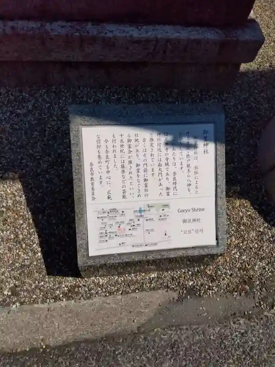 御霊神社のその他建物