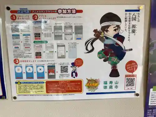 徳蔵寺のその他建物