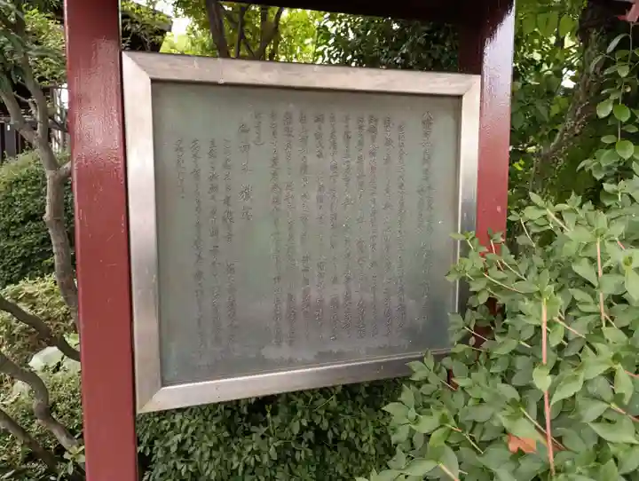 白山神社(東京都)