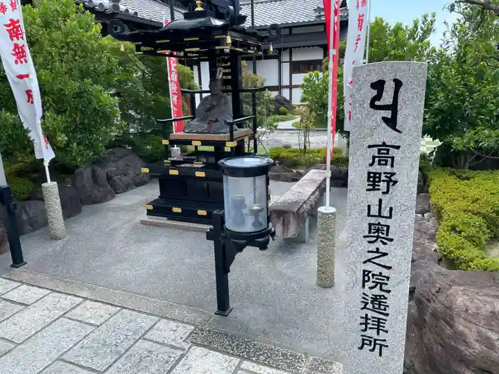 総持寺(大阪府)