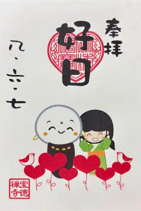 ホトカミサポーター特典