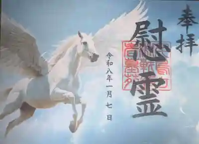 千鳥ヶ淵戦没者墓苑(東京都)