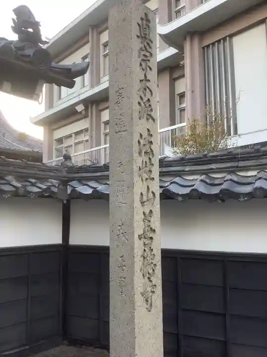 善徳寺のその他建物