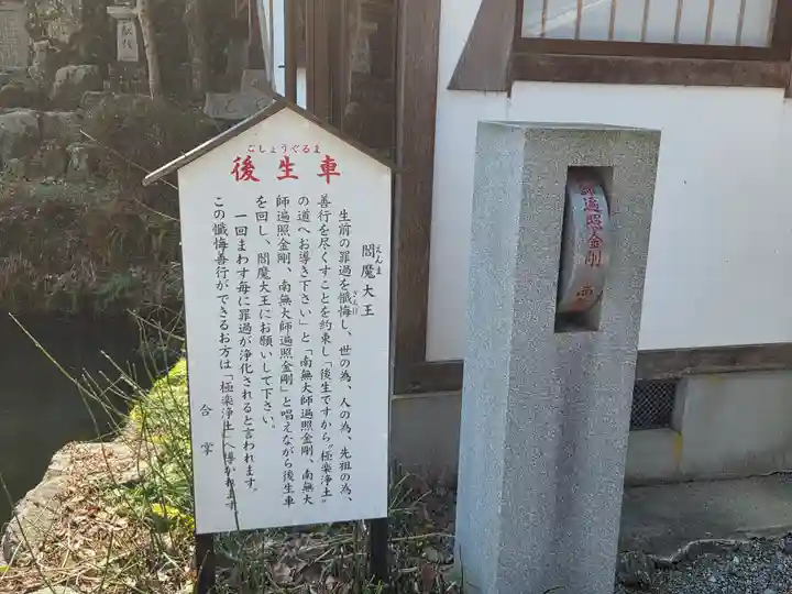 真福寺(岡山県)