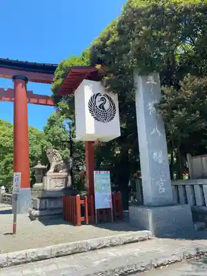 平塚八幡宮のその他建物