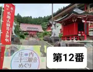 白狐山光星寺(山形県)(2024年10月01日(火) 21時46分17秒投稿)