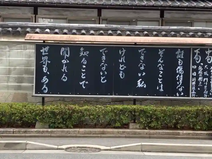 佛光寺のその他建物