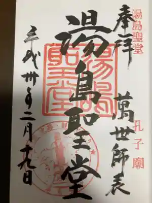 御朱印の記録の為に投稿。