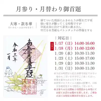 大慶寺のその他建物