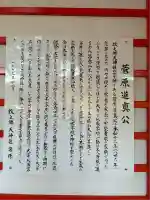 天神社(静岡県)