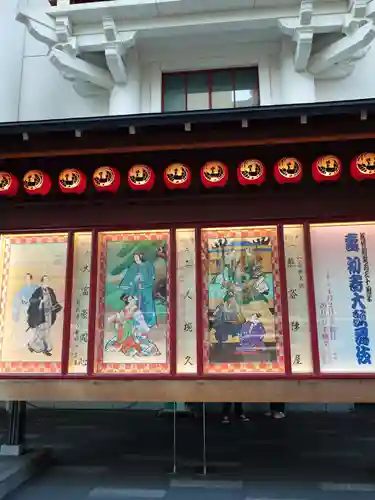 歌舞伎稲荷神社の御朱印