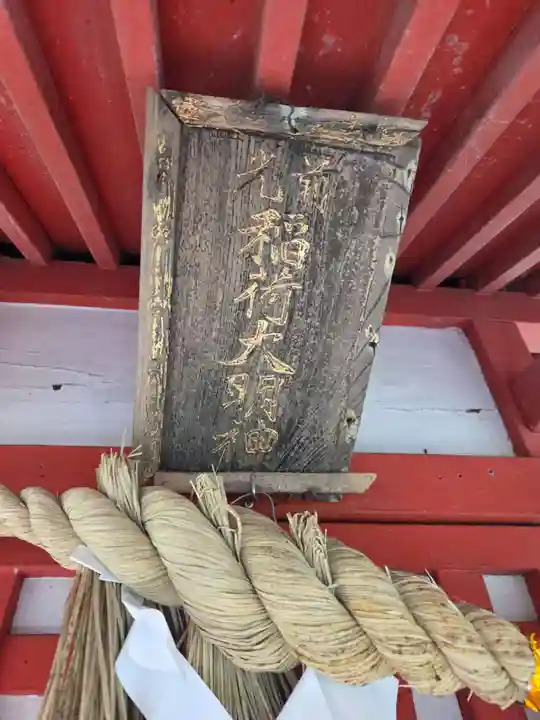湯谷神社(滋賀県)