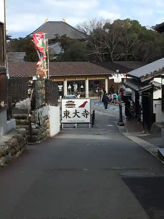 東大寺のその他建物