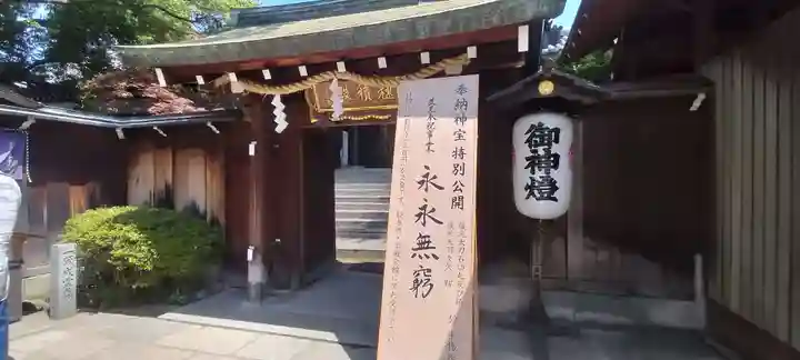 石切劔箭神社(大阪府)