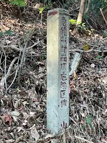 福浦金刀比羅宮のその他建物