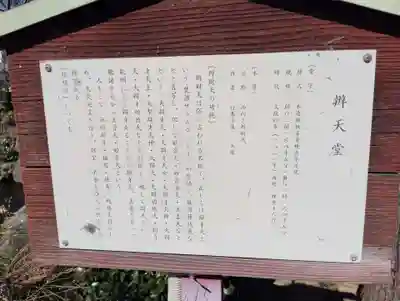 善導寺(群馬県)