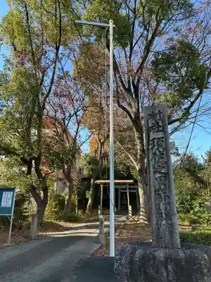 須佐之男神社(愛知県)