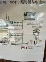 春日神社(福島県)