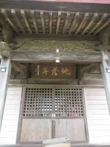 山村のかねふり地蔵尊の本殿・本堂