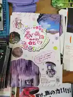 満福寺(群馬県)