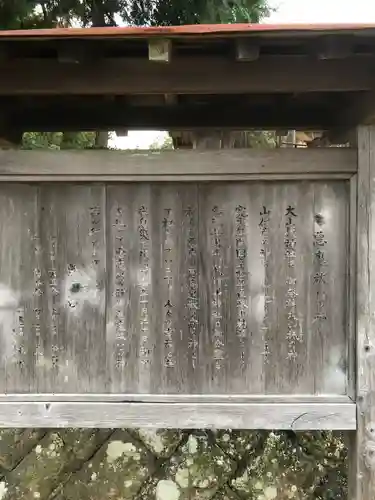 大山代神社の歴史