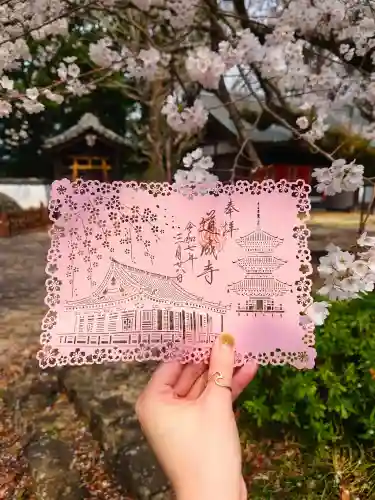 道成寺の御朱印