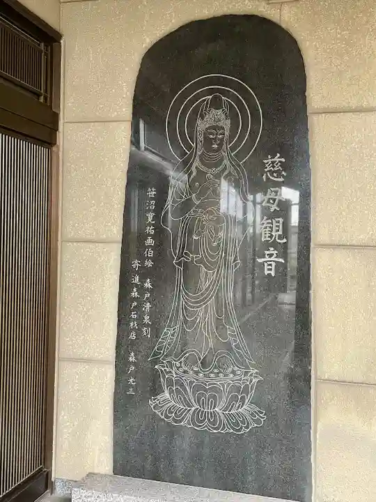 光永寺(栃木県)